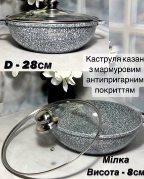 Каструля Shallow ZAUBERG 4,1 л, сіра, з мармуровим антипригарним покриттям SAL-000149 фото