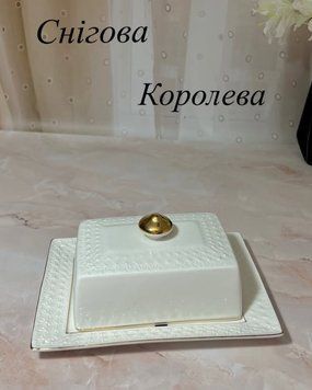 Фарфоровая масельница &laquo;Снежная Королева&raquo; 15&times;19 см SAL-000306 фото