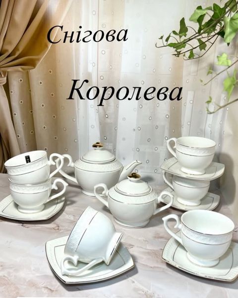Чашка порцелянова біла з блюдцем 280 мл Снігова Королева SAL-000332 фото