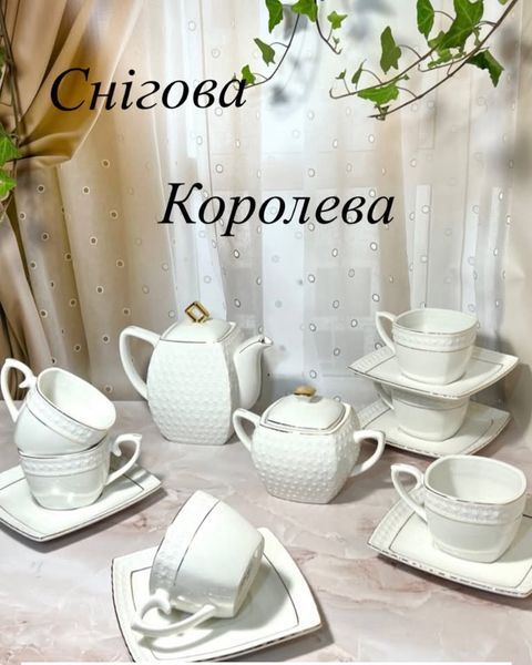 Чашка фарфоровая белая с блюдцем 240 мл Снежная Королева SAL-000334 фото
